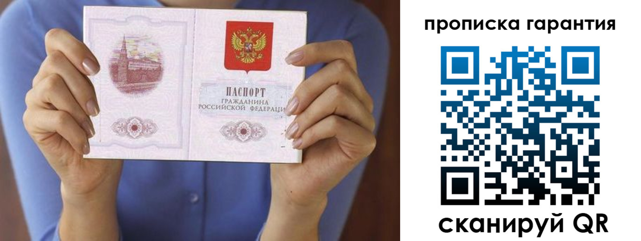 временная регистрация 2025 в Санкт-Петербурге