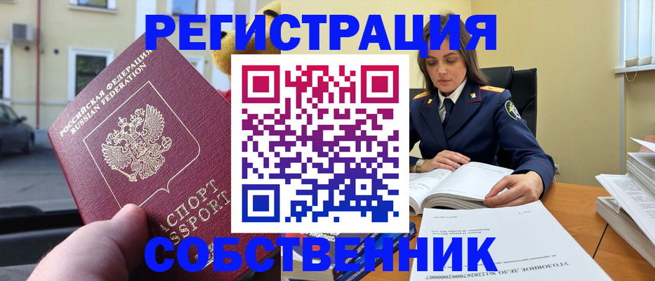 временная регистрация 2025 в Санкт-Петербурге