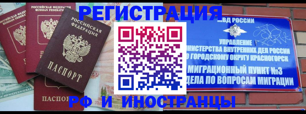 прописка для кредита в Санкт-Петербурге