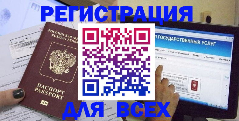 прописка для кредита в Санкт-Петербурге