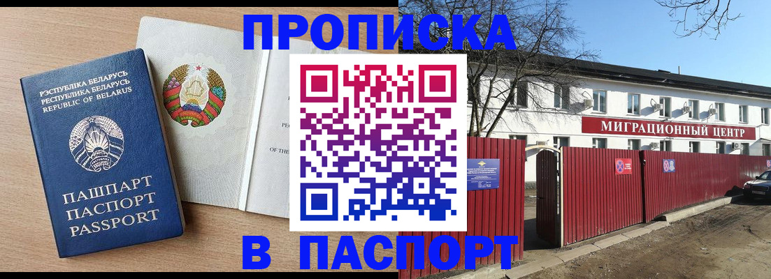прописка для военкомата в Санкт-Петербурге