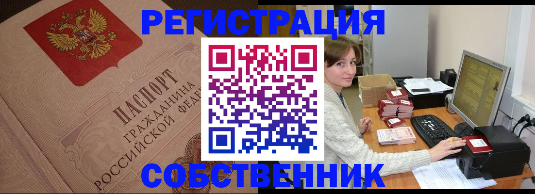 временная регистрация в квартире в Санкт-Петербурге
