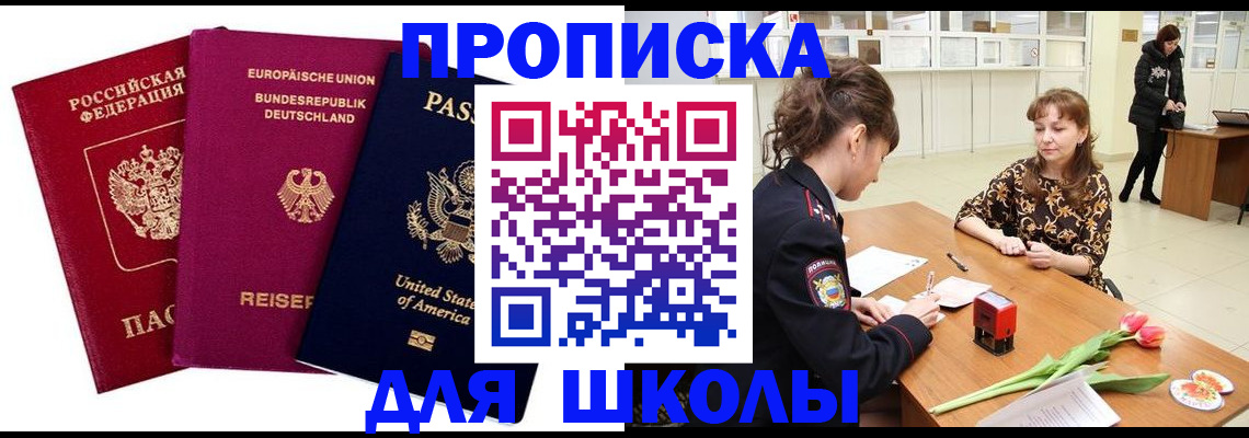 временная регистрация в Санкт-Петербурге