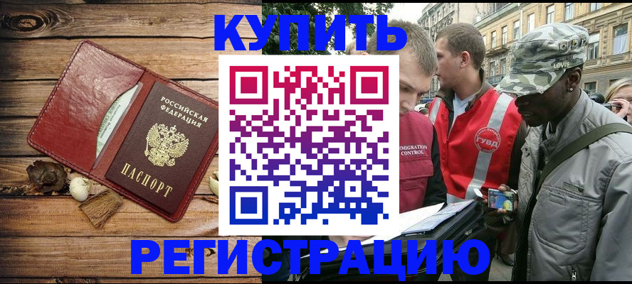 временная прописка в Санкт-Петербурге